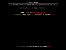 Tablet Screenshot of jpgirlz.com
